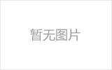 吴江钢结构网架防水设计
